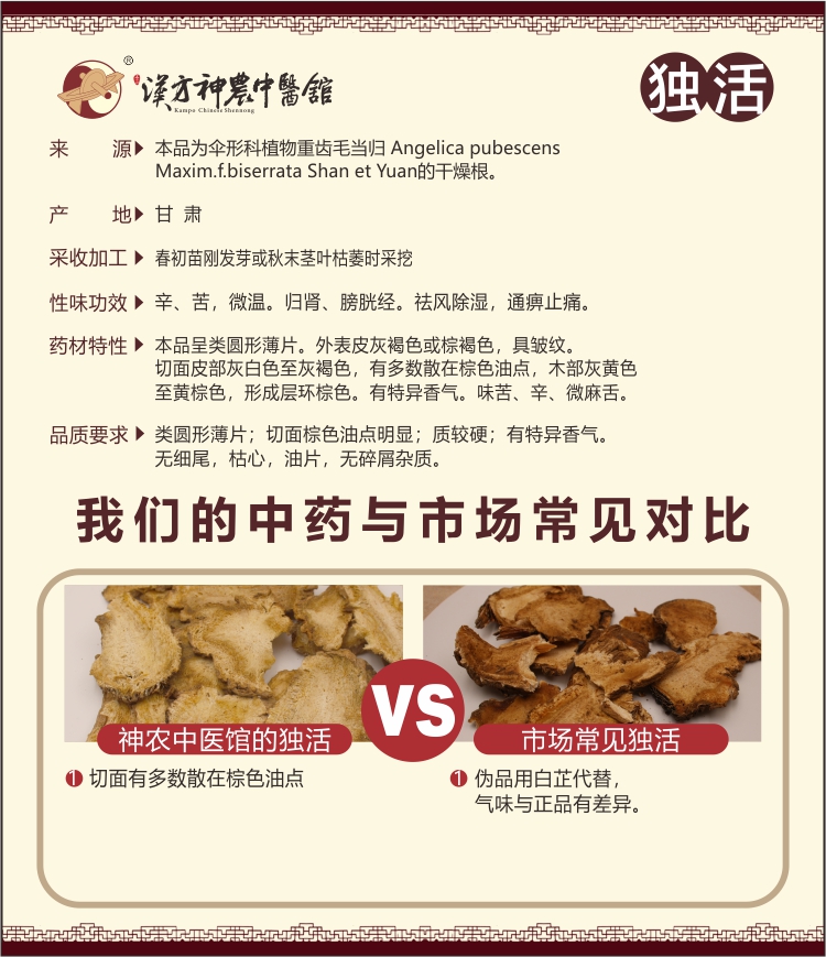 神農中醫(yī)館