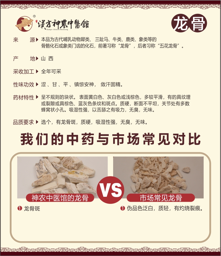 神農中醫(yī)館