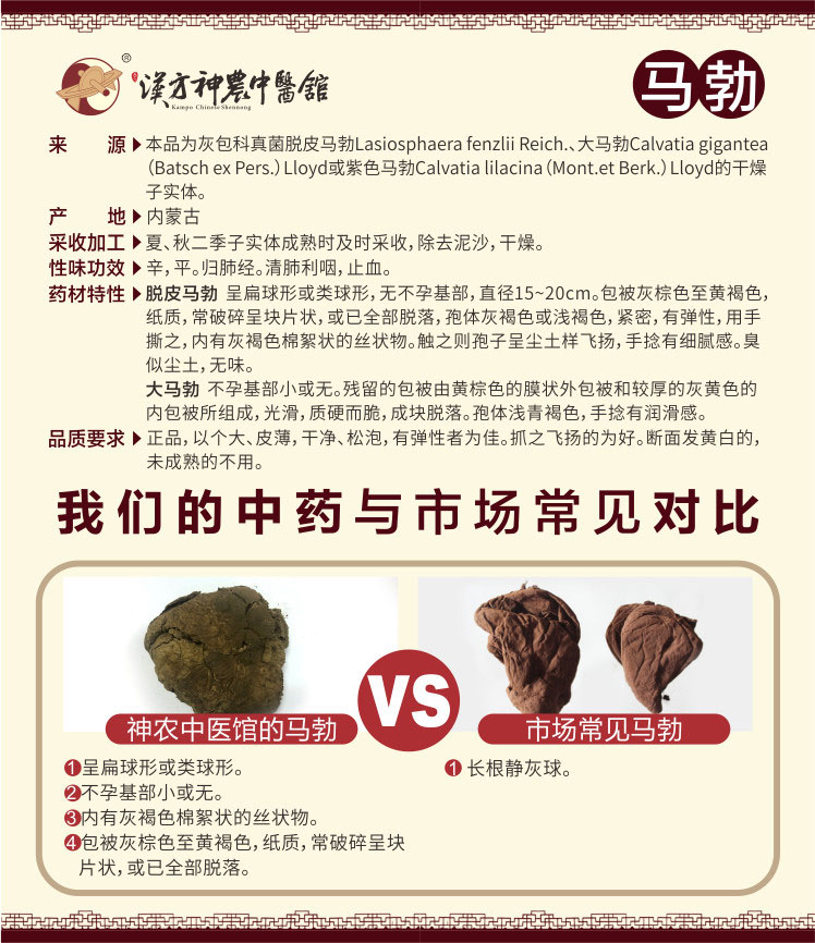 神農中醫(yī)館