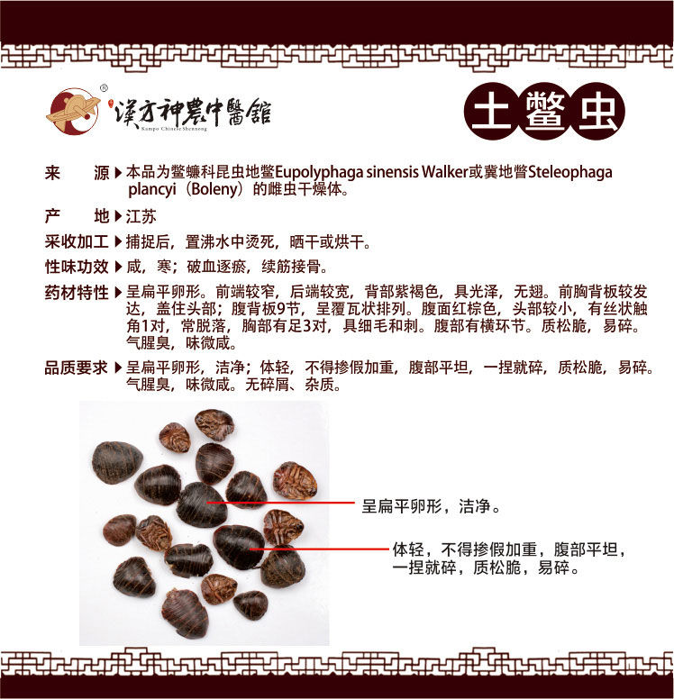 神農中醫(yī)館