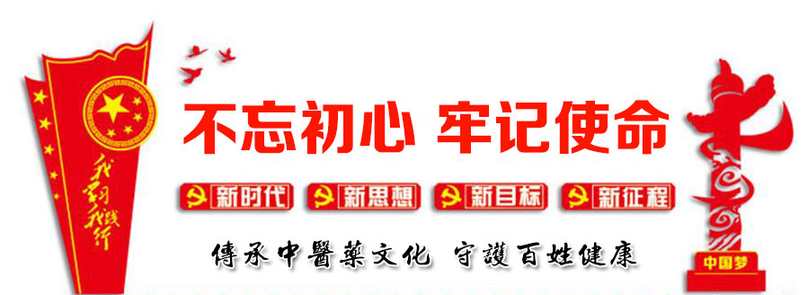 神農中醫(yī)館