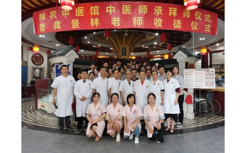 湖南皮膚病專家龔景林教授收徒儀式暨神農(nóng)特色小兒濕疹科揭牌在株舉行！