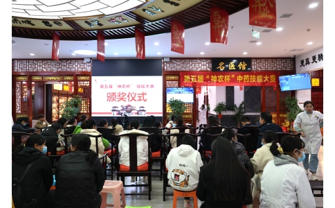 悟岐黃之道，展神農(nóng)風(fēng)采……第五屆“神農(nóng)杯”技能大賽圓滿成功！