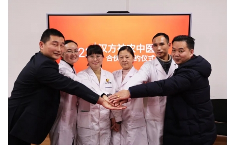 2023年漢方神農(nóng)中醫(yī)館合伙人簽約儀式圓滿成功！