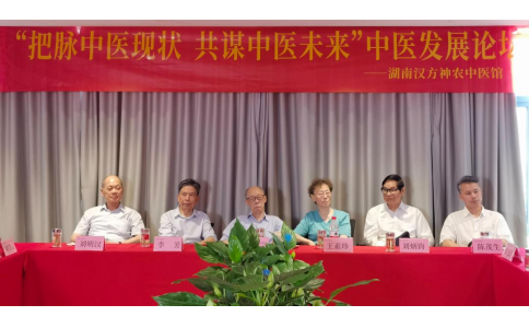 “把脈中醫(yī)現(xiàn)狀，共謀中醫(yī)未來”中醫(yī)發(fā)展論壇暨義診活動在株洲舉行！