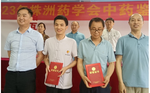再創(chuàng)佳績！神農(nóng)中醫(yī)館中藥師榮獲“野外識藥及中藥飲片鑒別技能競賽”一、二等獎！