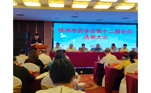 熱烈慶祝我司員工馬思、劉勇分別獲得“株洲市優(yōu)秀青年藥師”及“優(yōu)秀藥學(xué)工作者”稱號(hào)！