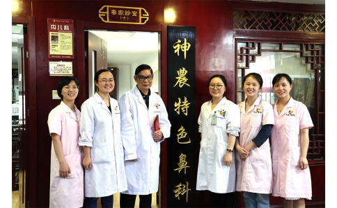 【特色?？啤可褶r(nóng)中醫(yī)館成立特色鼻科：治療鼻病顯優(yōu)勢！